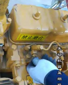 發(fā)動機(jī)冒藍(lán)煙現(xiàn)象如何檢查